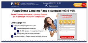 Создание Landing Page